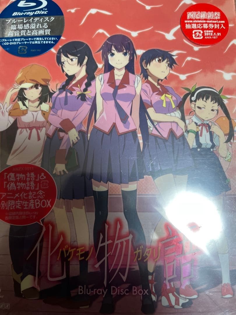 Bakemonogatari Complete Series Limited Edition Blu-ray Box Aniplex Japan Anime