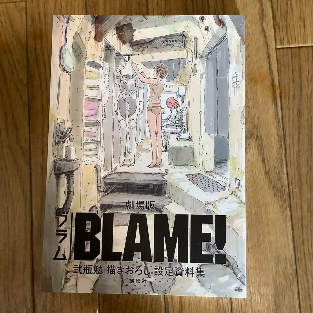 Blame Art Book Tsutomu Nihei Kakioroshi Settei Shiryoushuu Movie Limited Blame Art Book Tsutomu Nihei Kakioroshi Settei Shiryoushuu Movie Limited