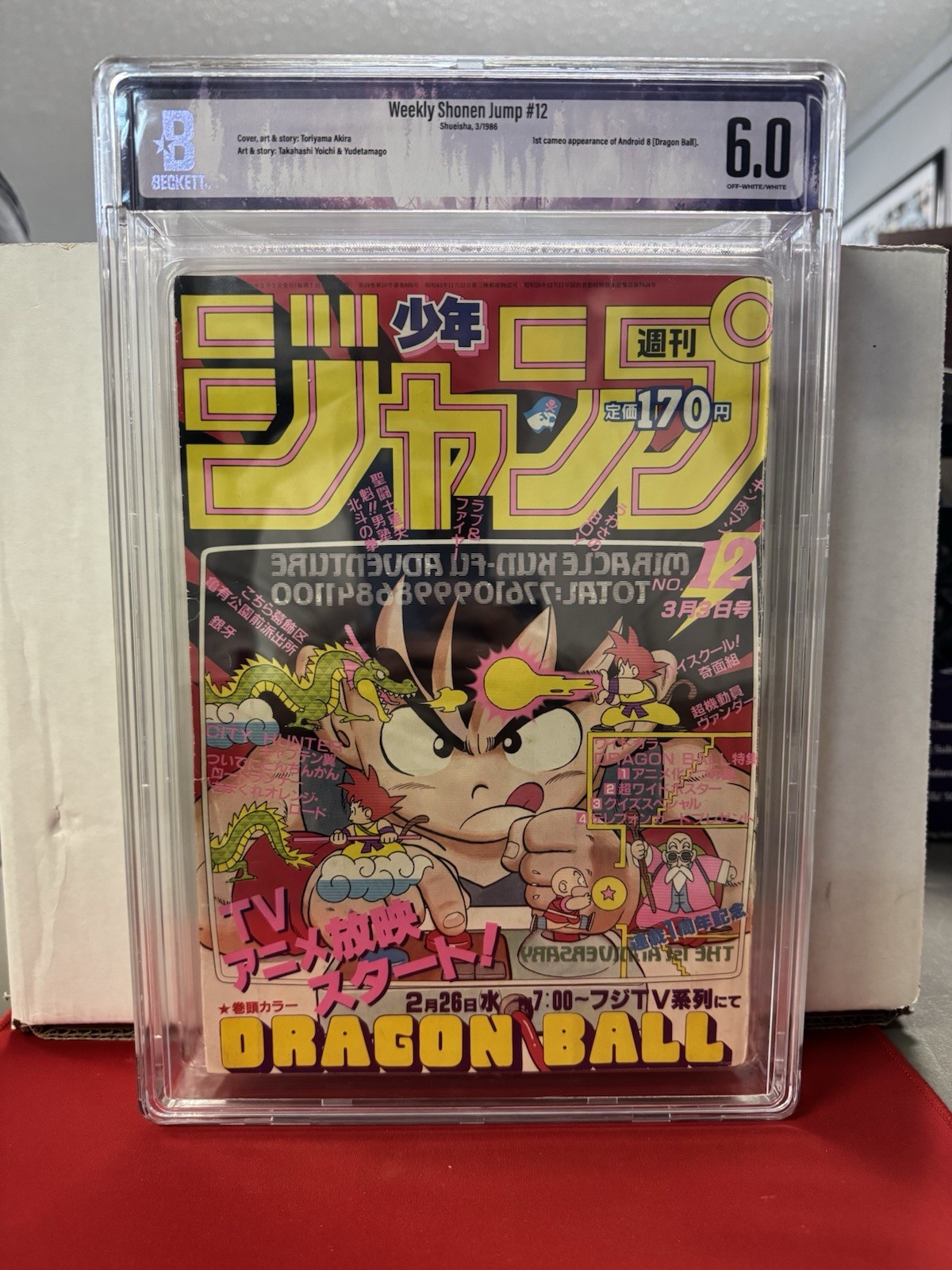Weekly Shonen Jump #12 1986 Dragon Ball 1st Android 8 Cameo BGS 6.0