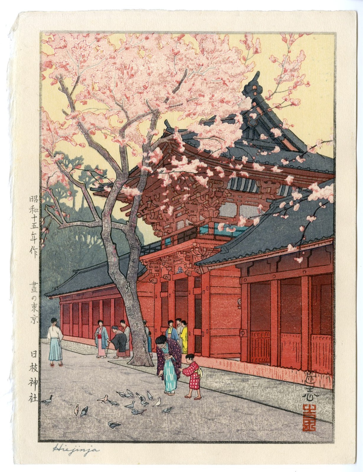 Vintage Toshi Yoshida JAPANESE Woodblock Print - Hie Shrine Hiejinja Vintage Toshi Yoshida JAPANESE Woodblock Print - Hie Shrine Hiejinja