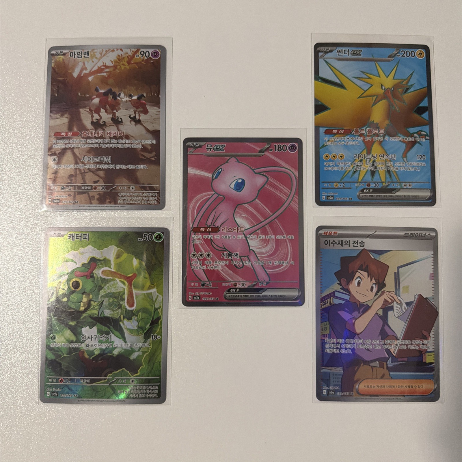 Pokémon Korean sv2a S&V 151 Full Art Lot - Mew 195 Zaptos 194 Mime 179 Caterpie Pokémon Korean sv2a S&V 151 Full Art Lot - Mew 195 Zaptos 194 Mime 179 Caterpie