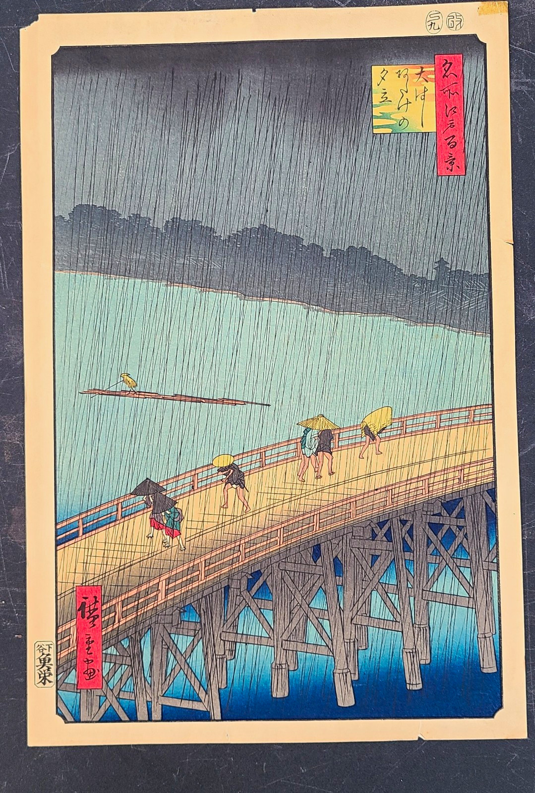 Sudden Shower over Shin-Ohashi Bridge and Atake UTAGAWA HIROSHIGE (1797-1858) Sudden Shower over Shin-Ohashi Bridge and Atake UTAGAWA HIROSHIGE (1797-1858)