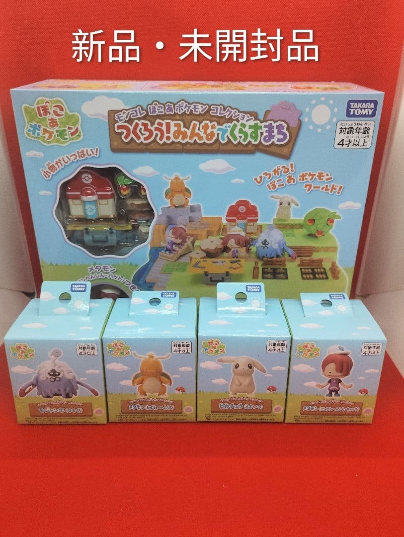 TAKARA TOMY Pokemon Moncolle Pokopia Tsukurou Min'na de Kurasu Machi Set of 5 TAKARA TOMY Pokemon Moncolle Pokopia Tsukurou Min'na de Kurasu Machi Set of 5