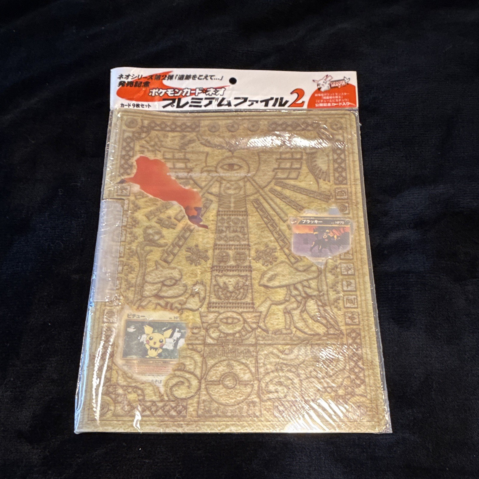 2000 Pokemon Neo Premium File 2 Japanese 9 Card Set Unopened Original Package