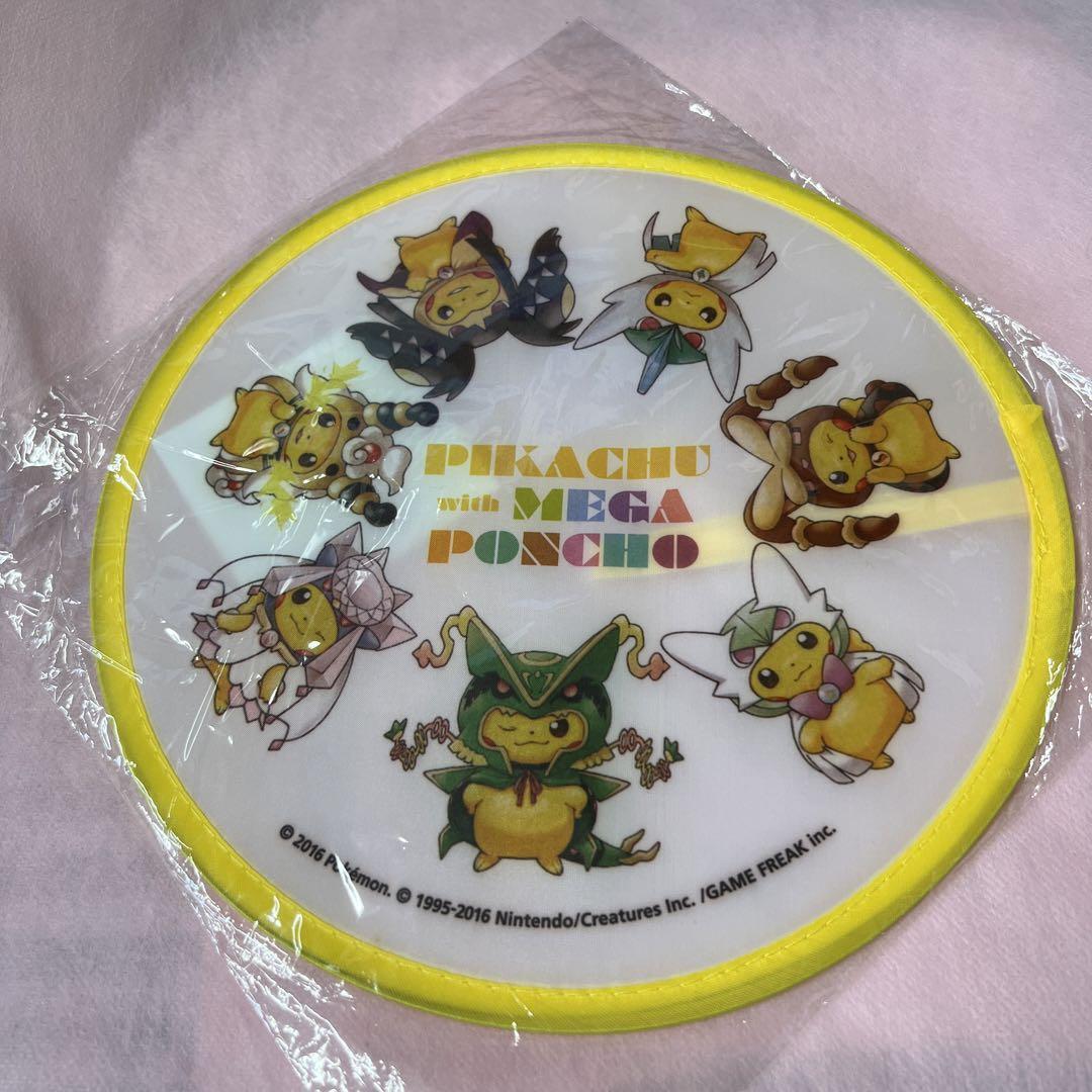 Japan Pokémon center pokemon fabric fan cosplay Pikachu 25cm diameter
