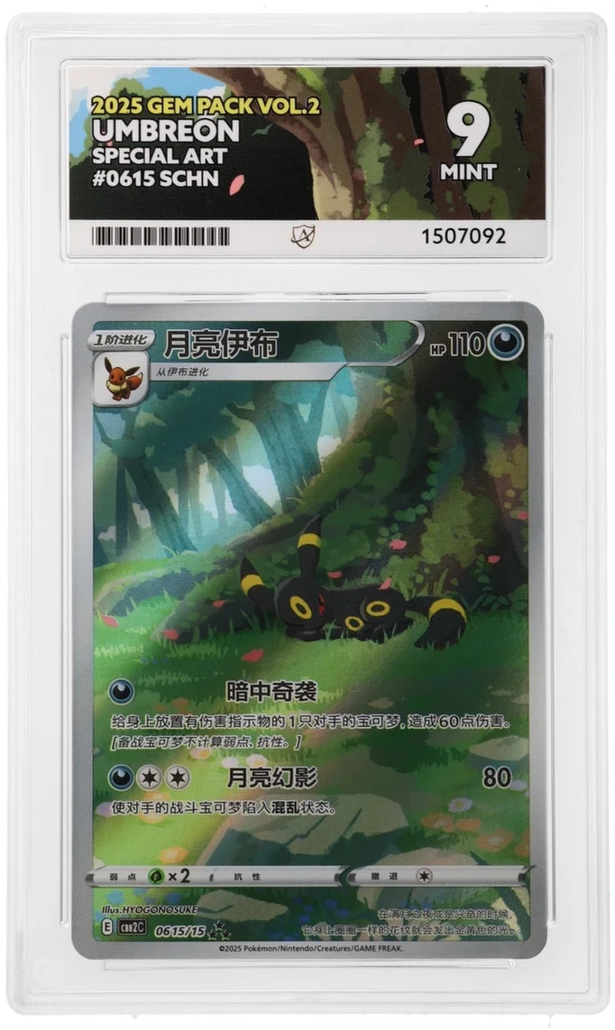 ACE 9 Umbreon Gem Pack 2 Ace Label Chinese Graded Card r1 ACE 9 Umbreon Gem Pack 2 Ace Label Chinese Graded Card r1
