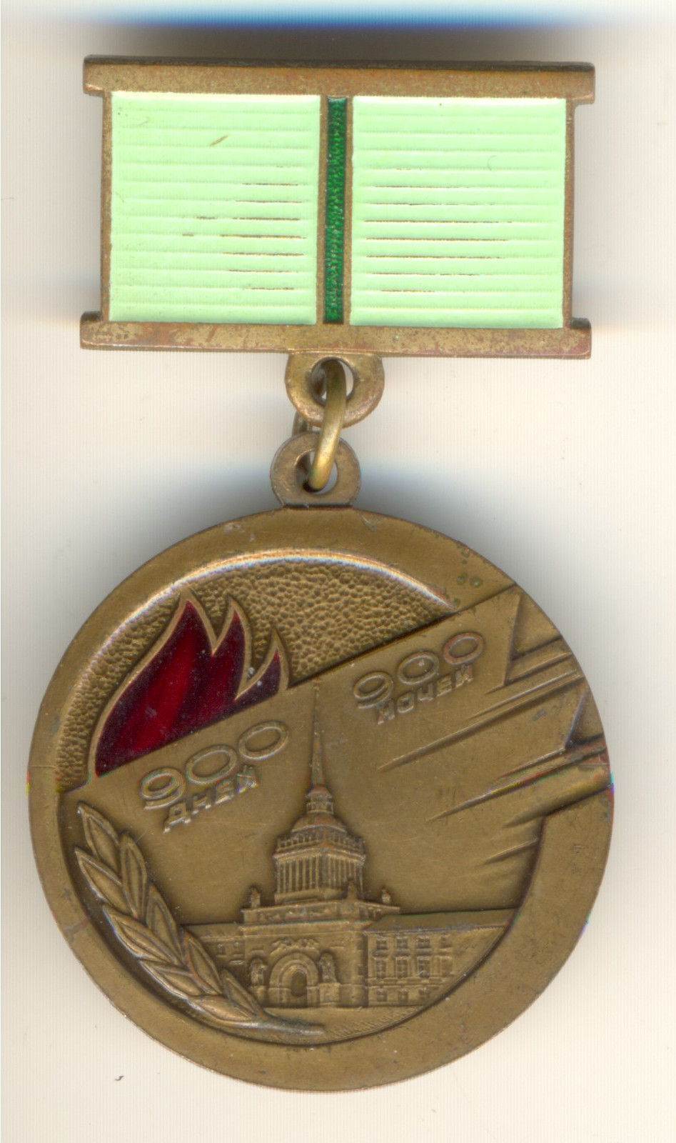 Soviet Russian Order Star Badge Red Medal Resident of Siege of Leningrad (3044) Soviet Russian Order Star Badge Red Medal Resident of Siege of Leningrad (3044)