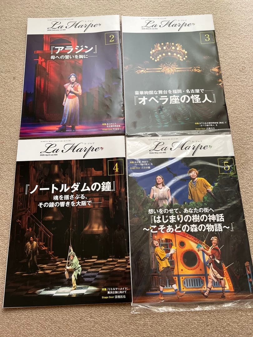 La Harpe Shiki Theatre Company La Harpe May issue, etc.