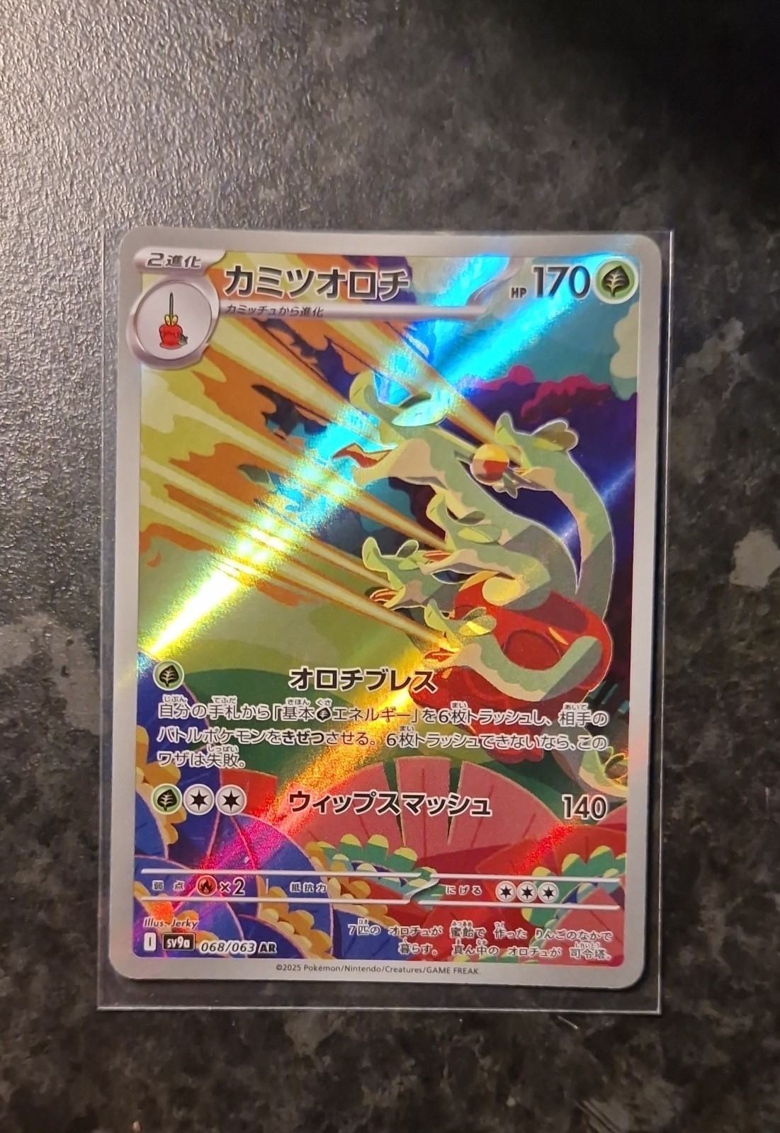 Hydrapple 068/063 Sv9a: Heat Wave Arena Holo (Japanese) Hydrapple 068/063 Sv9a: Heat Wave Arena Holo (Japanese)