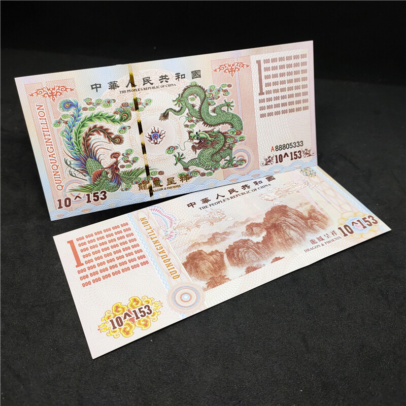 100pcs 10^153 Vigintillion China Yellow Dragon Paper Consecutive Num 100pcs 10^153 Vigintillion China Yellow Dragon Paper Consecutive Num