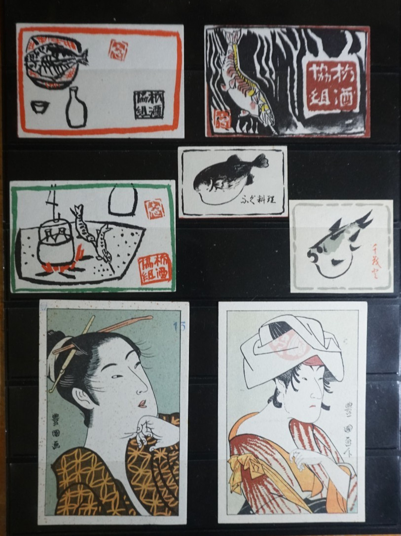 Japan very fine lot of 7 matchbooks safety matches labels Japan very fine lot of 7 matchbooks safety matches labels