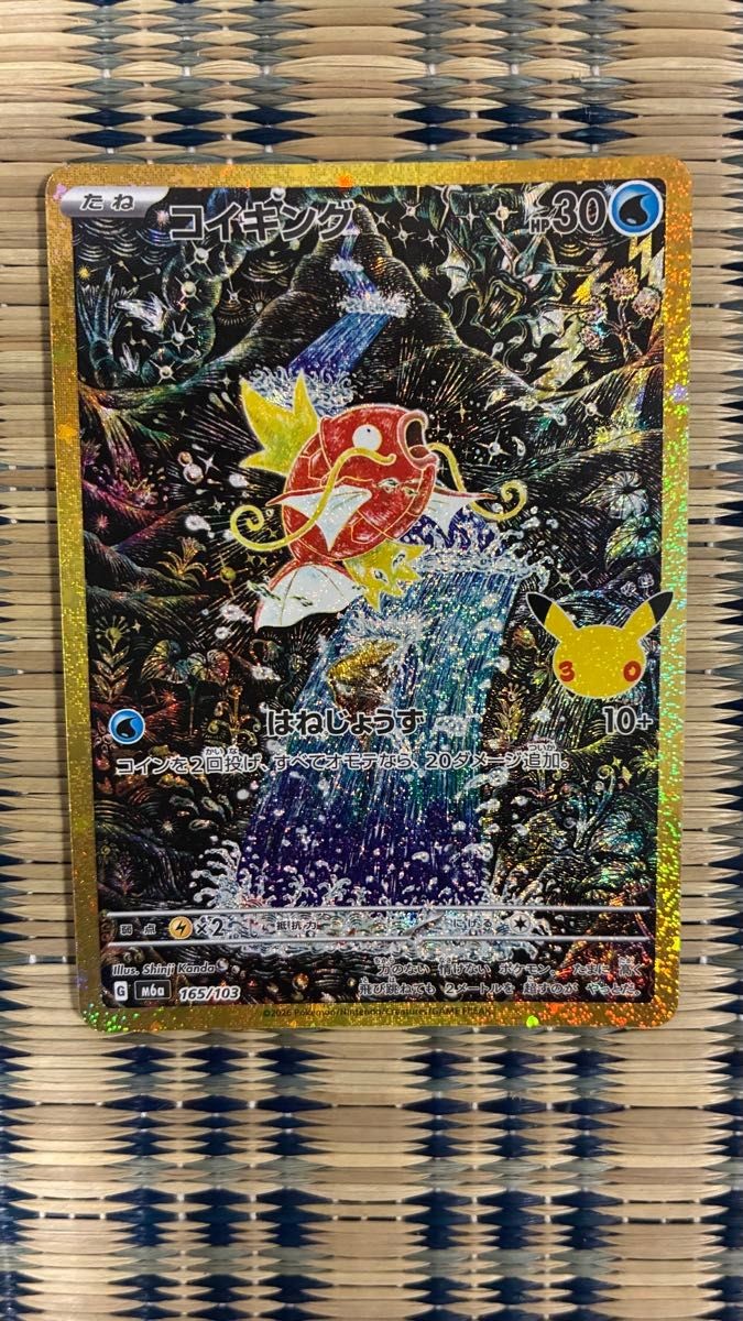 Pokemon Card Magikarp 165/103 30th ANNIVERSARY Good Centering Pokemon Card Magikarp 165/103 30th ANNIVERSARY Good Centering