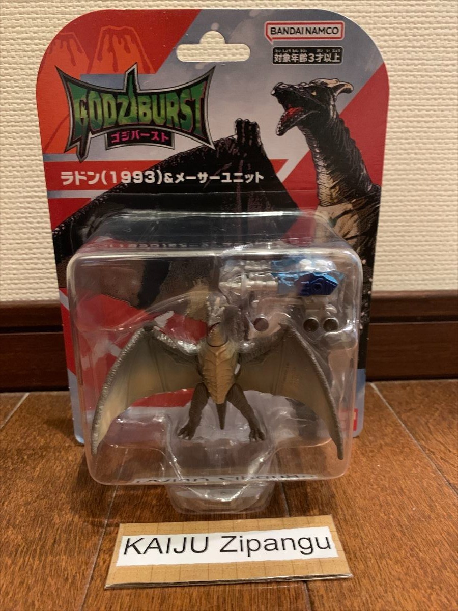 2026 Bandai Godziburst 3\ 2026 Bandai Godziburst 3\