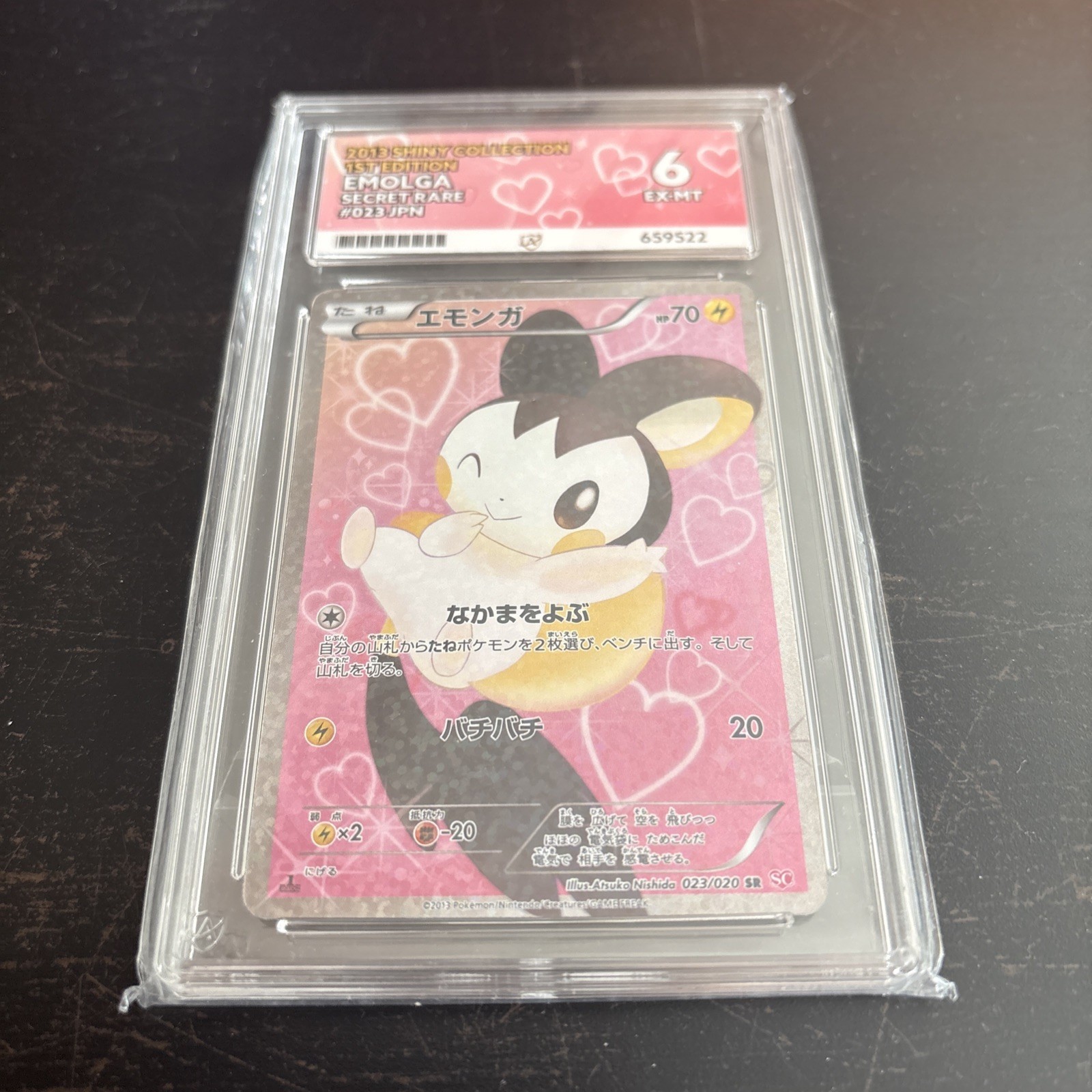 Emolga 023/020 2013 SC 1st edition ACE 6 ex-mt Japanese Emolga 023/020 2013 SC 1st edition ACE 6 ex-mt Japanese