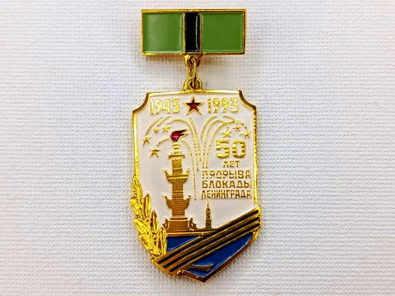 Soviet Veteran Badge \