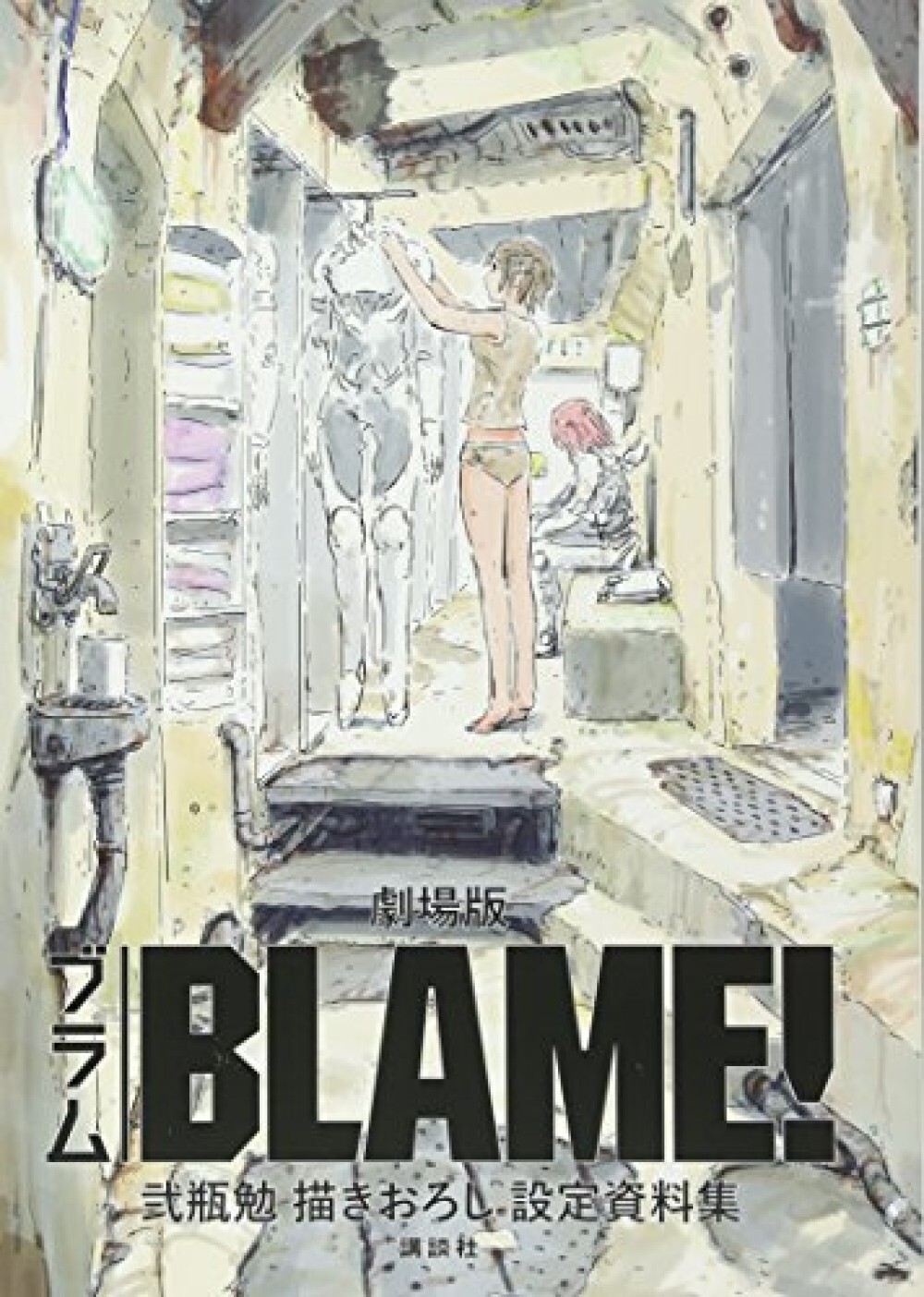 Blame Kakioroshi Settei Shiryoushuu (Art Book) Tsutomu Nihei JAPAN Movie Blame Kakioroshi Settei Shiryoushuu (Art Book) Tsutomu Nihei JAPAN Movie