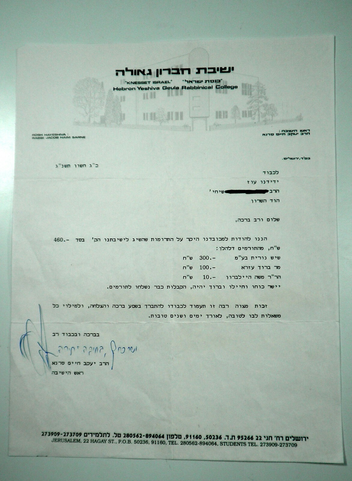 Autograph Ktav Yad Rabbi Yaakov Yacob Chaim Sarna Hebron Yeshiva Judaica 28x22 Autograph Ktav Yad Rabbi Yaakov Yacob Chaim Sarna Hebron Yeshiva Judaica 28x22