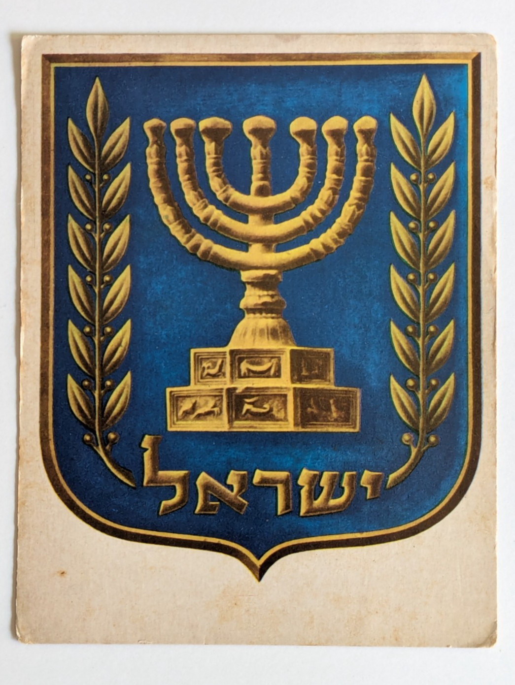 VINTAGE STATE OF ISRAEL THICK PAPER EMBLEM  MENORAH  1950\'s. 4.5\'\' X 6\'\'