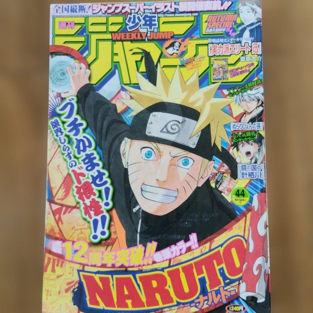 Weekly Shonen Jump No. 44 2011 NARUTO Cover Color Weekly Shonen Jump No. 44 2011 NARUTO Cover Color