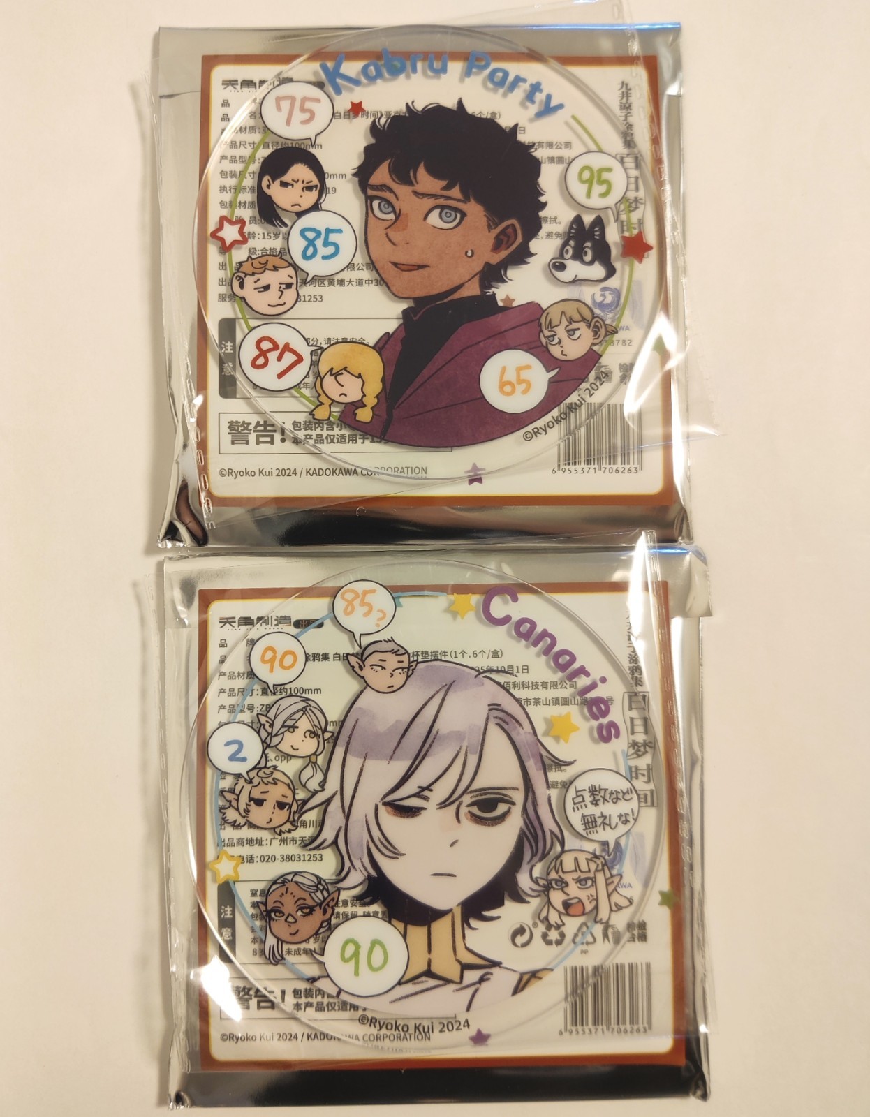 Delicious in Dungeon Kabru Mithrun Acrylic Coaster Set of 2 Items Delicious in Dungeon Kabru Mithrun Acrylic Coaster Set of 2 Items
