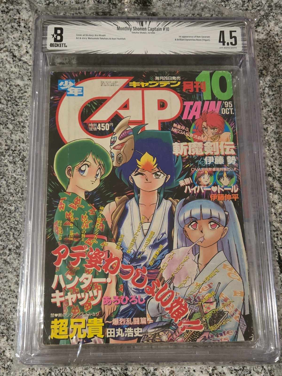 BGS 4.5 Monthly Shonen Captain 1995 10 Japanese Manga Trigun Chapter 1st Rem BGS 4.5 Monthly Shonen Captain 1995 10 Japanese Manga Trigun Chapter 1st Rem