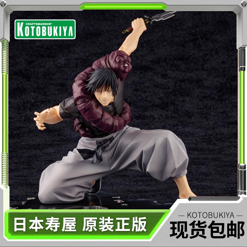 Anime Jujutsu Kaisen Fushiguro Toji 1/8 Action Figure Model Collection Statue