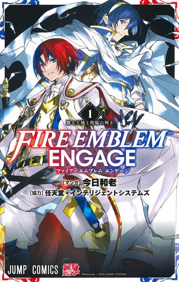 FIRE EMBLEM ENGAGE Vol.1-8 Japanese Version Manga Comic FIRE EMBLEM ENGAGE Vol.1-8 Japanese Version Manga Comic