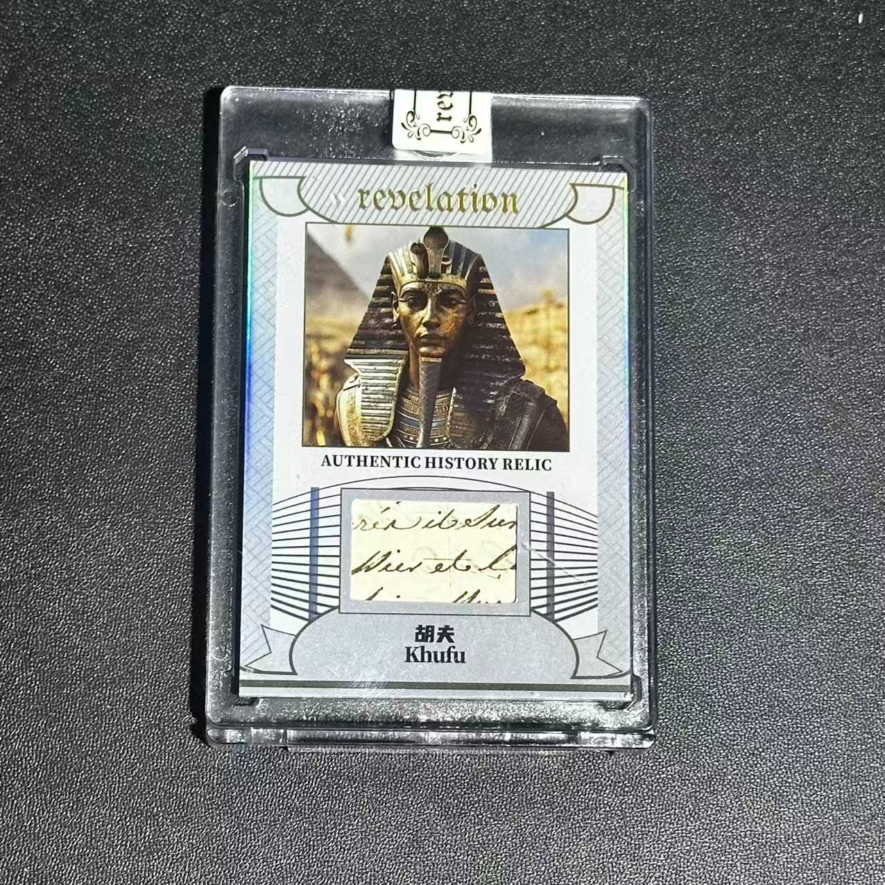 Khufu 39/50 2025 Eternal Revelation Authentic Relic A15