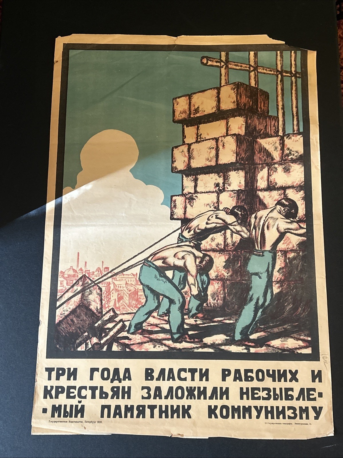 Original 1920 Soviet Russian Propaganda Lithograph Poster 19.75x29 Original 1920 Soviet Russian Propaganda Lithograph Poster 19.75x29