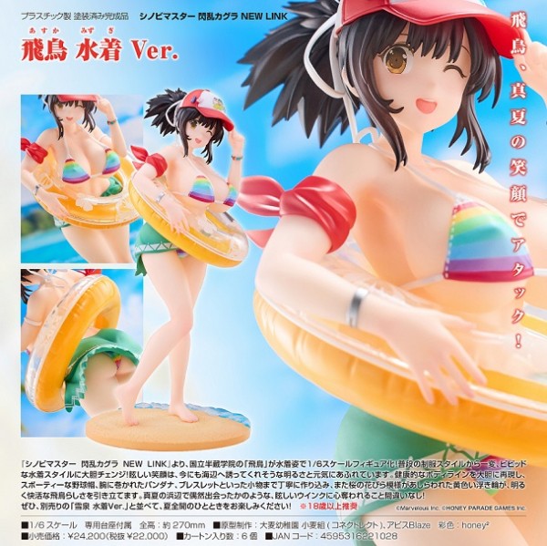 Shinobi Master Senran Kagura NEW LINK Asuka Swimsuit Ver.