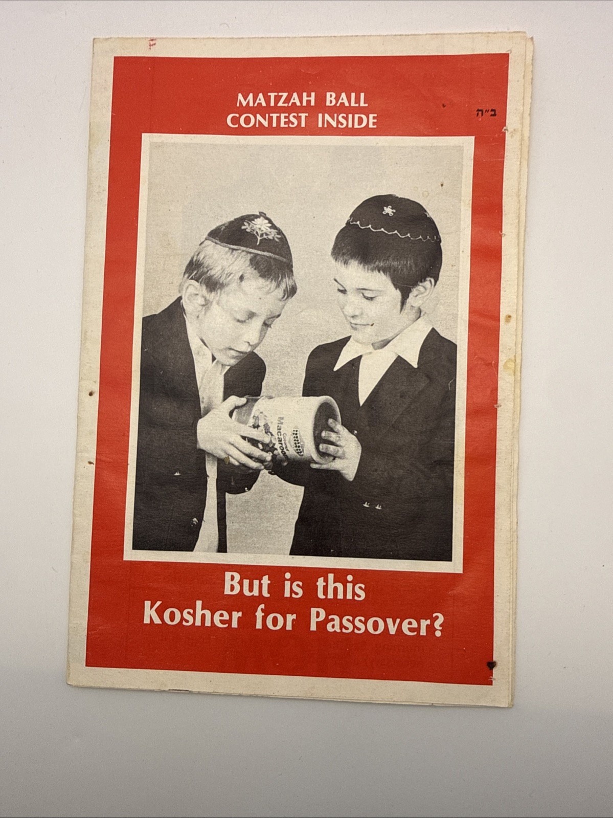 1980 Chabad Lubavitch Passover Brochure Mivtza Pesach 770 Eastern Parkway NY 1980 Chabad Lubavitch Passover Brochure Mivtza Pesach 770 Eastern Parkway NY