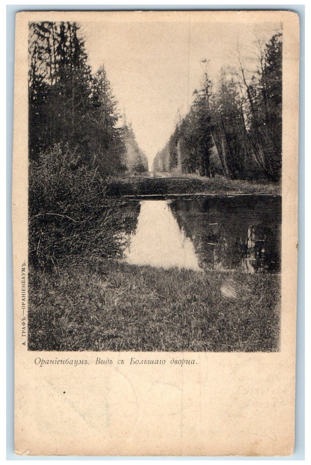 c1905 View of the Grand Palace Oranienbaum St. Petersburg Russia Postcard