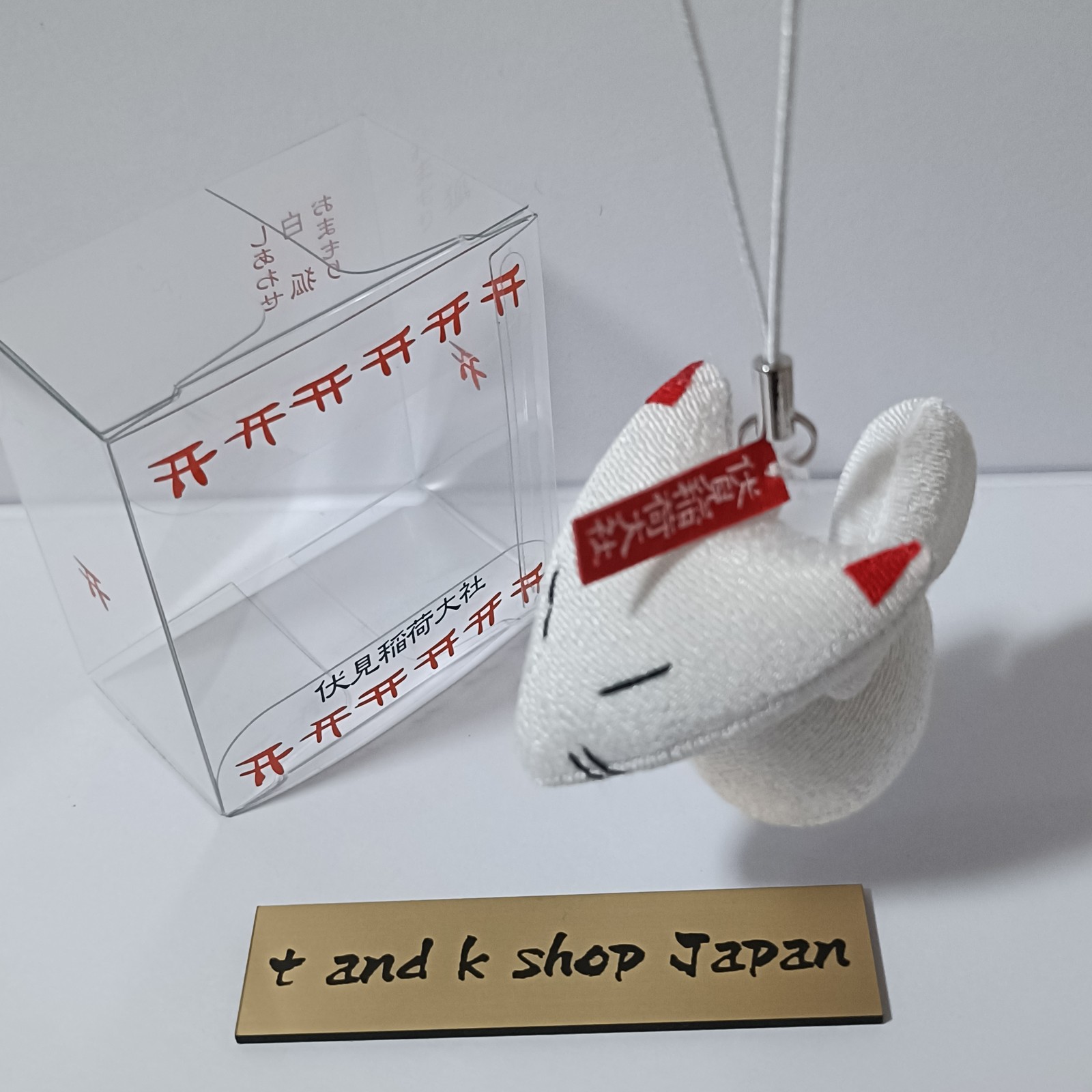 Fushimi Inari Shrine Shiawase White Fox Lucky Charm Amulet Omamori Kyoto Japan Fushimi Inari Shrine Shiawase White Fox Lucky Charm Amulet Omamori Kyoto Japan