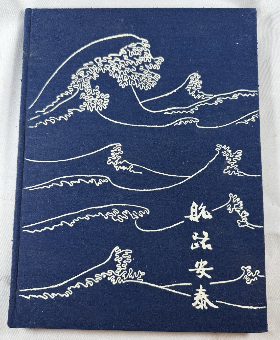 USS Mount Mt. McKinley (AGC-7) 1953-1954 Far East Deployment Cruise Book USS Mount Mt. McKinley (AGC-7) 1953-1954 Far East Deployment Cruise Book