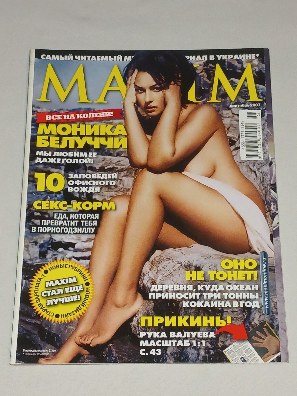 2007 Журнал MAXIM № 9. MAXIM Magazine № 9. Magazine in Russian 2007 Журнал MAXIM № 9. MAXIM Magazine № 9. Magazine in Russian