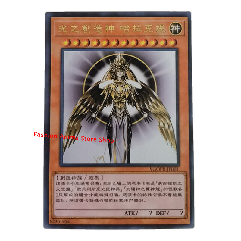 Yu-Gi-Oh Holactie the Creator of Light Play Cards Cosplay Collection Gift Yu-Gi-Oh Holactie the Creator of Light Play Cards Cosplay Collection Gift