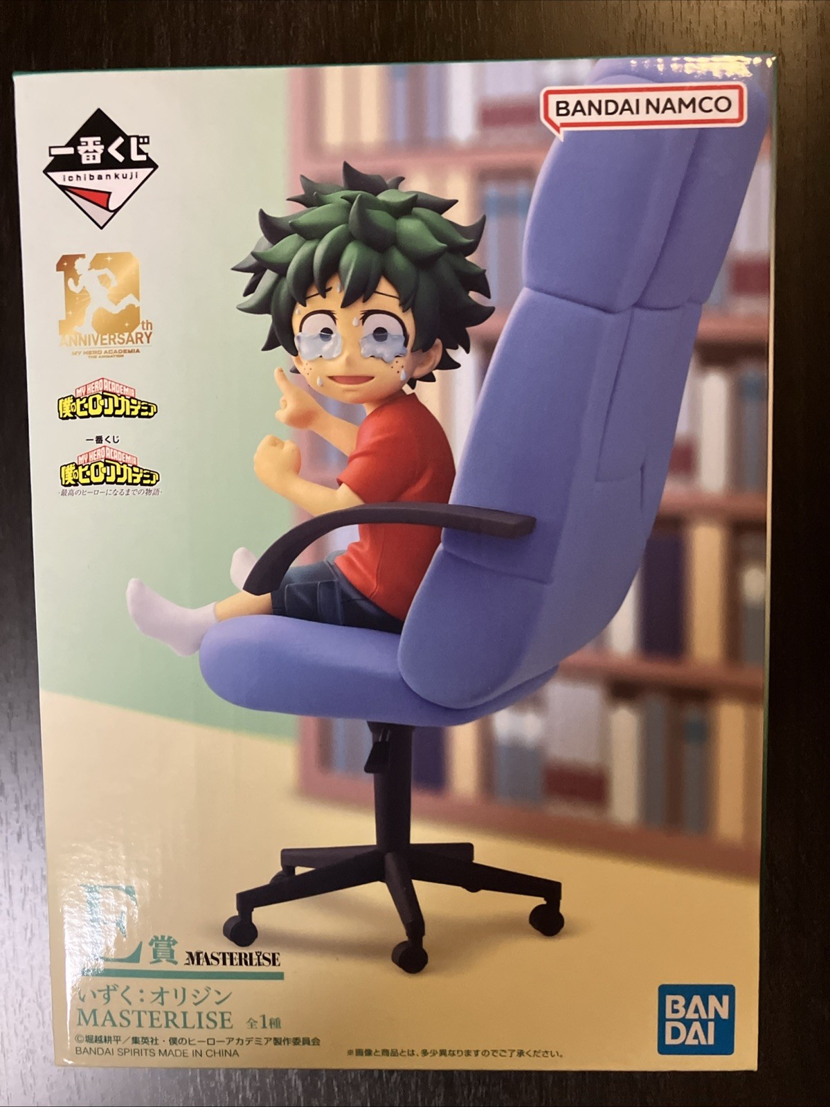 Ichiban Kuji My Hero Academia (09/2026) E Prize Midoriya Izuku Origin Figure Ichiban Kuji My Hero Academia (09/2026) E Prize Midoriya Izuku Origin Figure