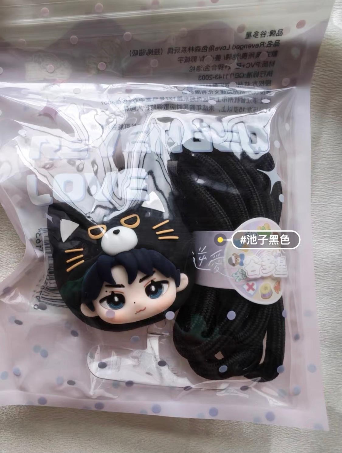 C-Drama BL Revenged Love Magnetic Doll with Landyard Chi-Wei