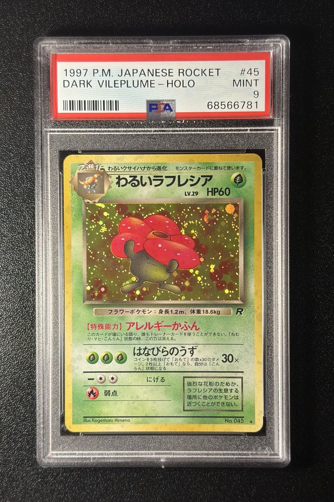 PSA 9 DARK VILEPLUME HOLO #45 JAPANESE ROCKET POKEMON 1997 MINT BIG SWIRL 🌀 PSA 9 DARK VILEPLUME HOLO #45 JAPANESE ROCKET POKEMON 1997 MINT BIG SWIRL 🌀