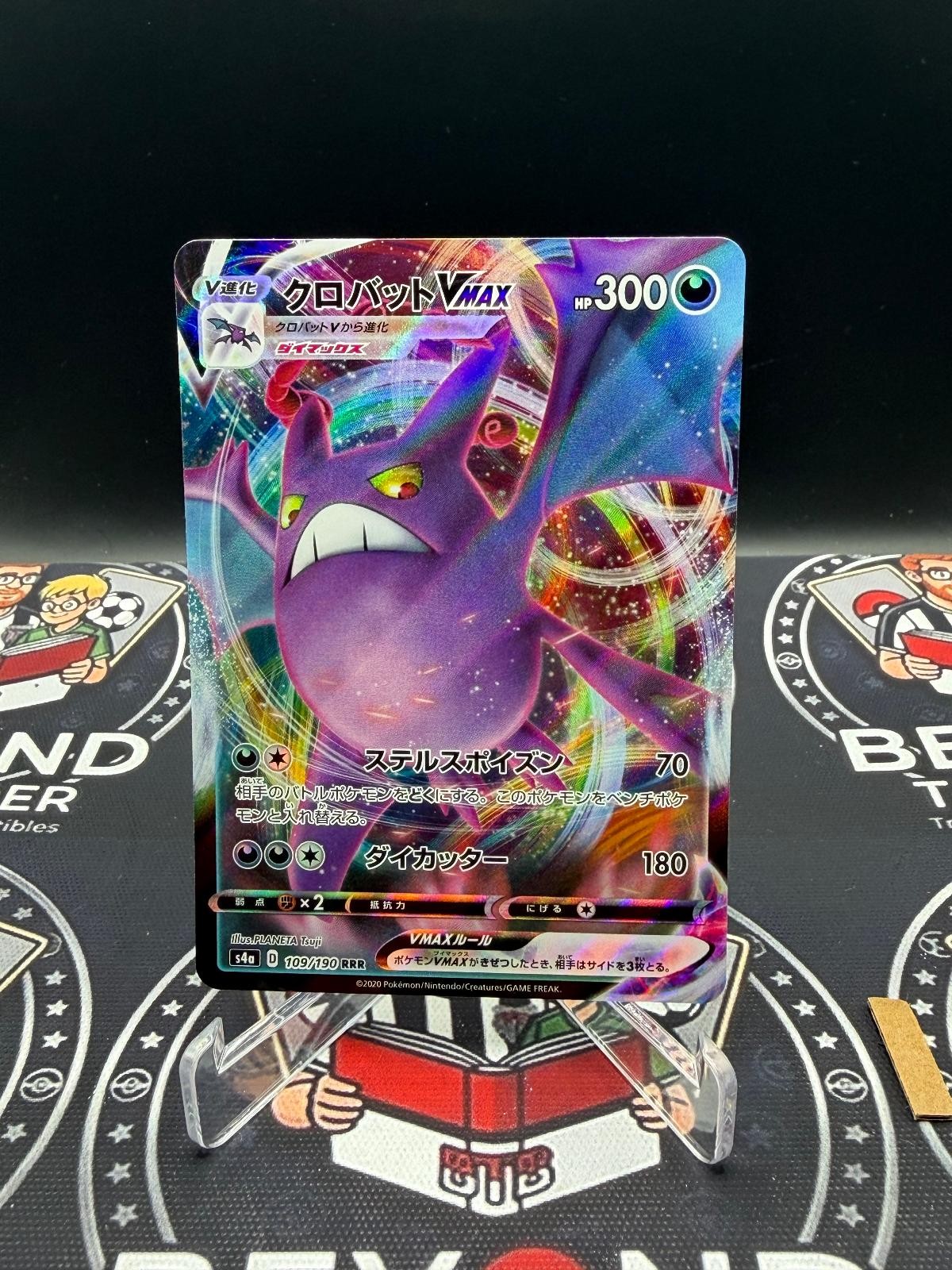 Crobat VMAX 109/190 Shiny Star V S4A Triple Rare Japanese Pokemon Crobat VMAX 109/190 Shiny Star V S4A Triple Rare Japanese Pokemon