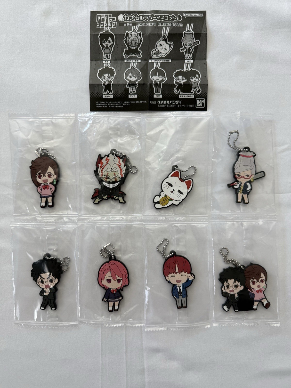Bandai Gashapon DanDaDan Capsule Rubber Mascot Complete Set (All 8)