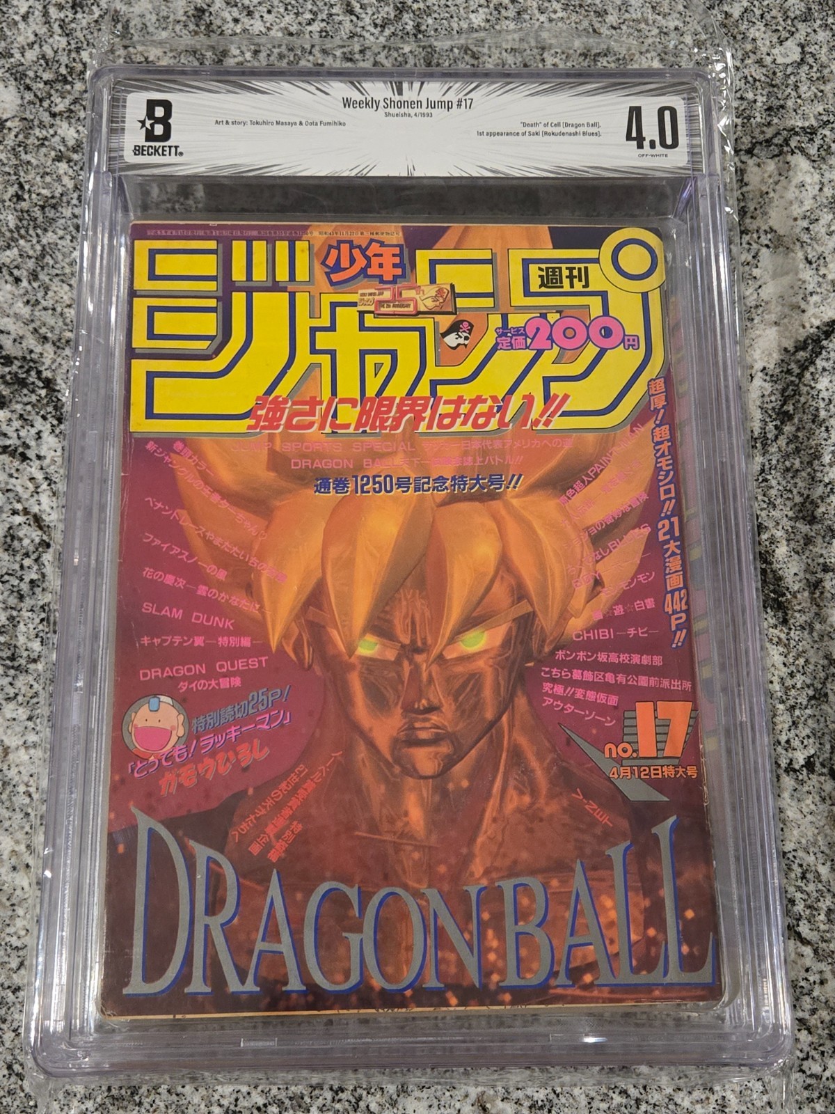 BGS 4.0 Weekly Shonen Jump 17 1993 Japanese Manga (Death Of Cell Dragon Ball Z) BGS 4.0 Weekly Shonen Jump 17 1993 Japanese Manga (Death Of Cell Dragon Ball Z)