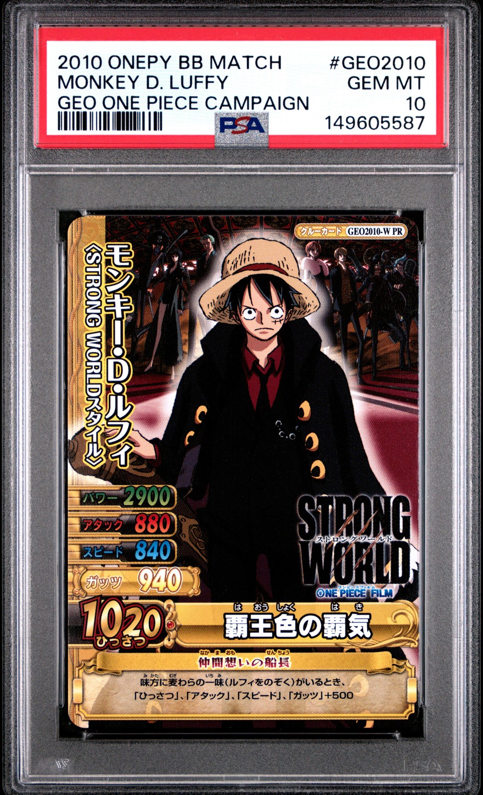 2010 ONE PIECE ONEPY BERRY BERRY MATCH PROMO #GEO2010 MONKEY D. LUFFY PSA 10