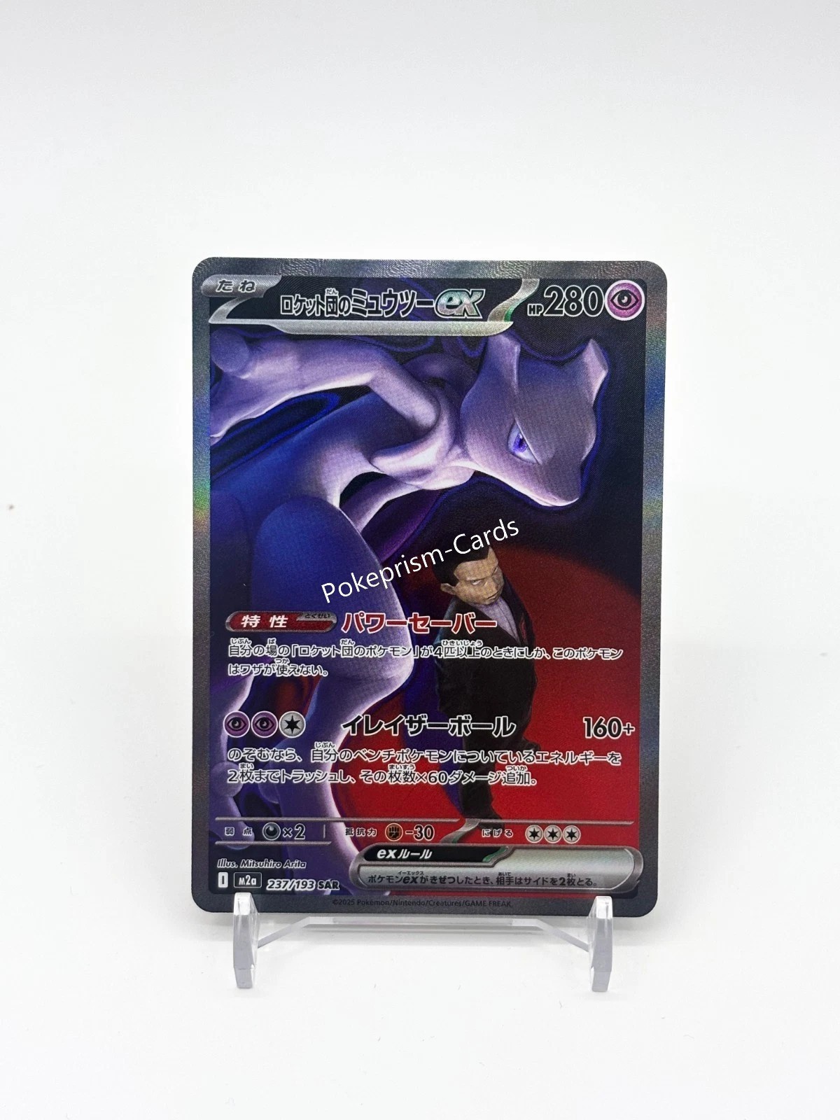 Team Rocket's Mewtwo ex SAR 237/193 M2a MEGA Dream Pokémon Card Japanese Team Rocket's Mewtwo ex SAR 237/193 M2a MEGA Dream Pokémon Card Japanese