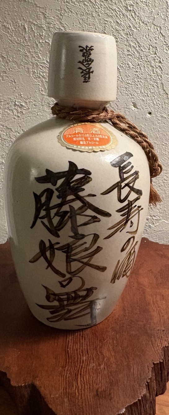Vintage Japanese Ceramic Sake Bottle (Tokkuri) Vintage Japanese Ceramic Sake Bottle (Tokkuri)