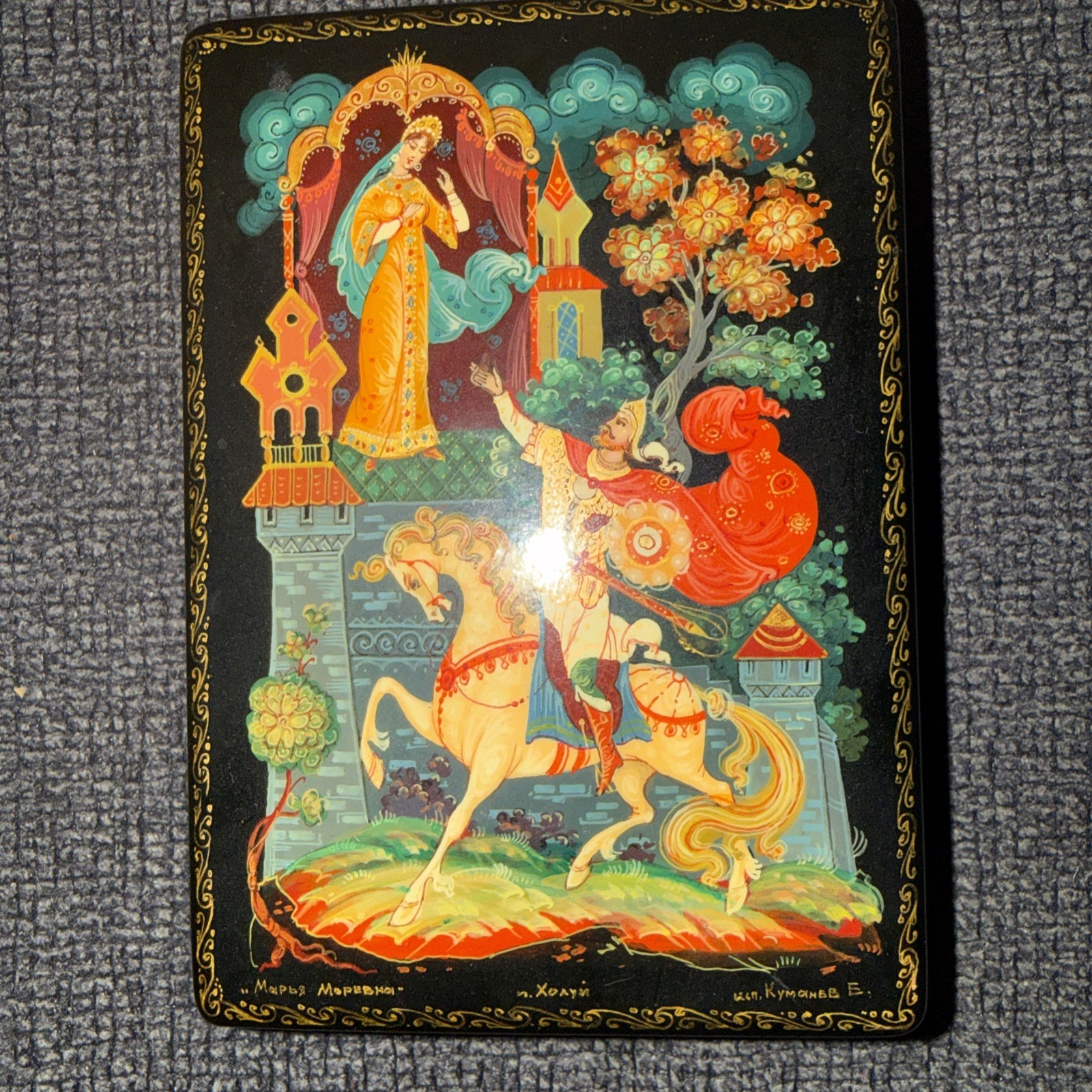 Vtg Russian Lacquer Box Kholuy “Marya Morevna” Signed Kumanov B COI pristine Vtg Russian Lacquer Box Kholuy “Marya Morevna” Signed Kumanov B COI pristine