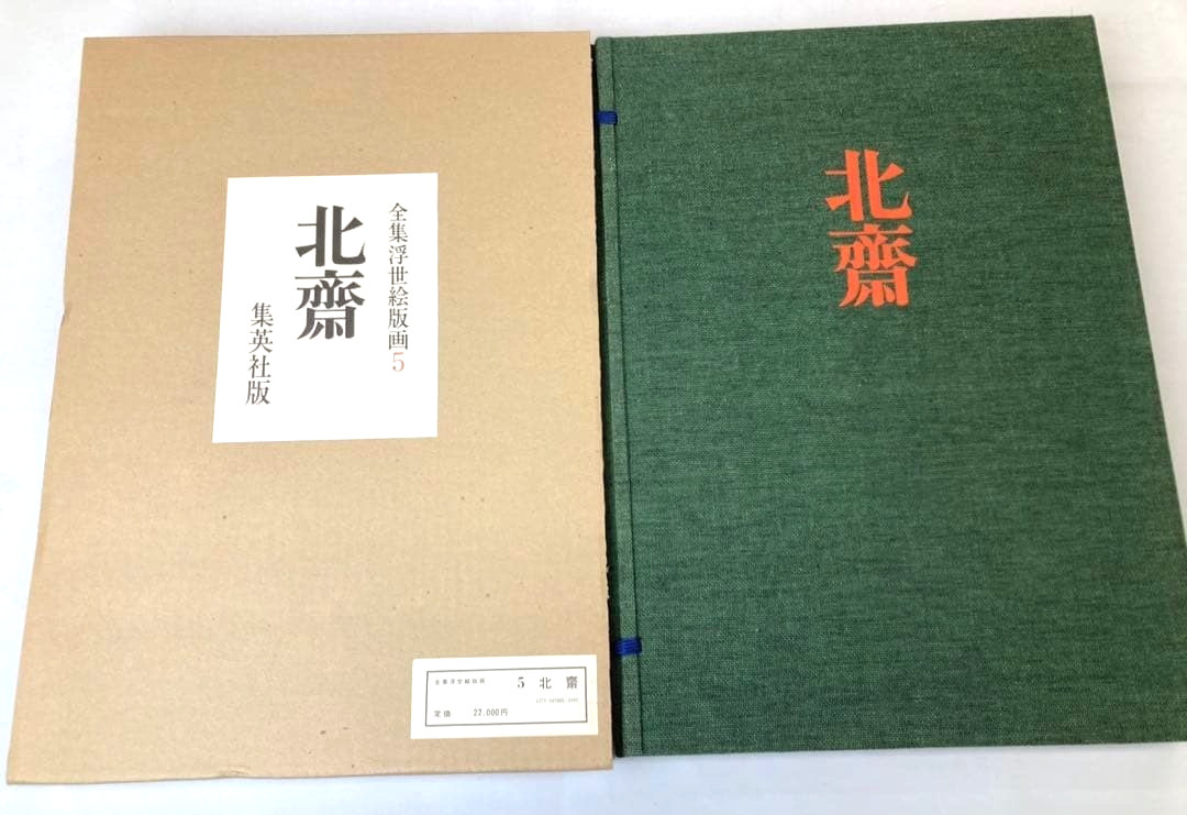 Katsushika Hokusai (1760-1849) Ukiyo-e Woodblock Print Collection Printed Matter