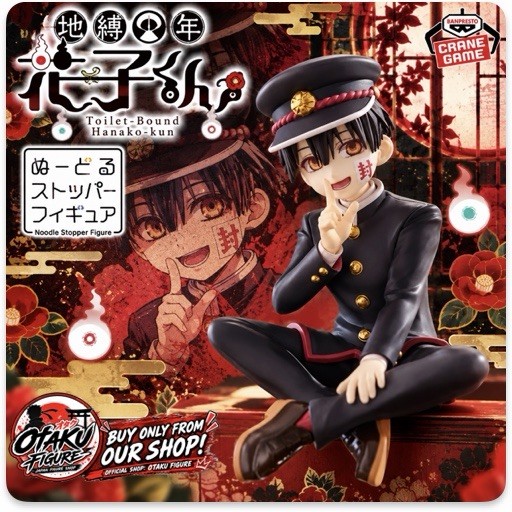 Toilet-Bound Hanako-kun – Noodle Stopper Figure Hanako kun FuRyu Toilet-Bound Hanako-kun – Noodle Stopper Figure Hanako kun FuRyu
