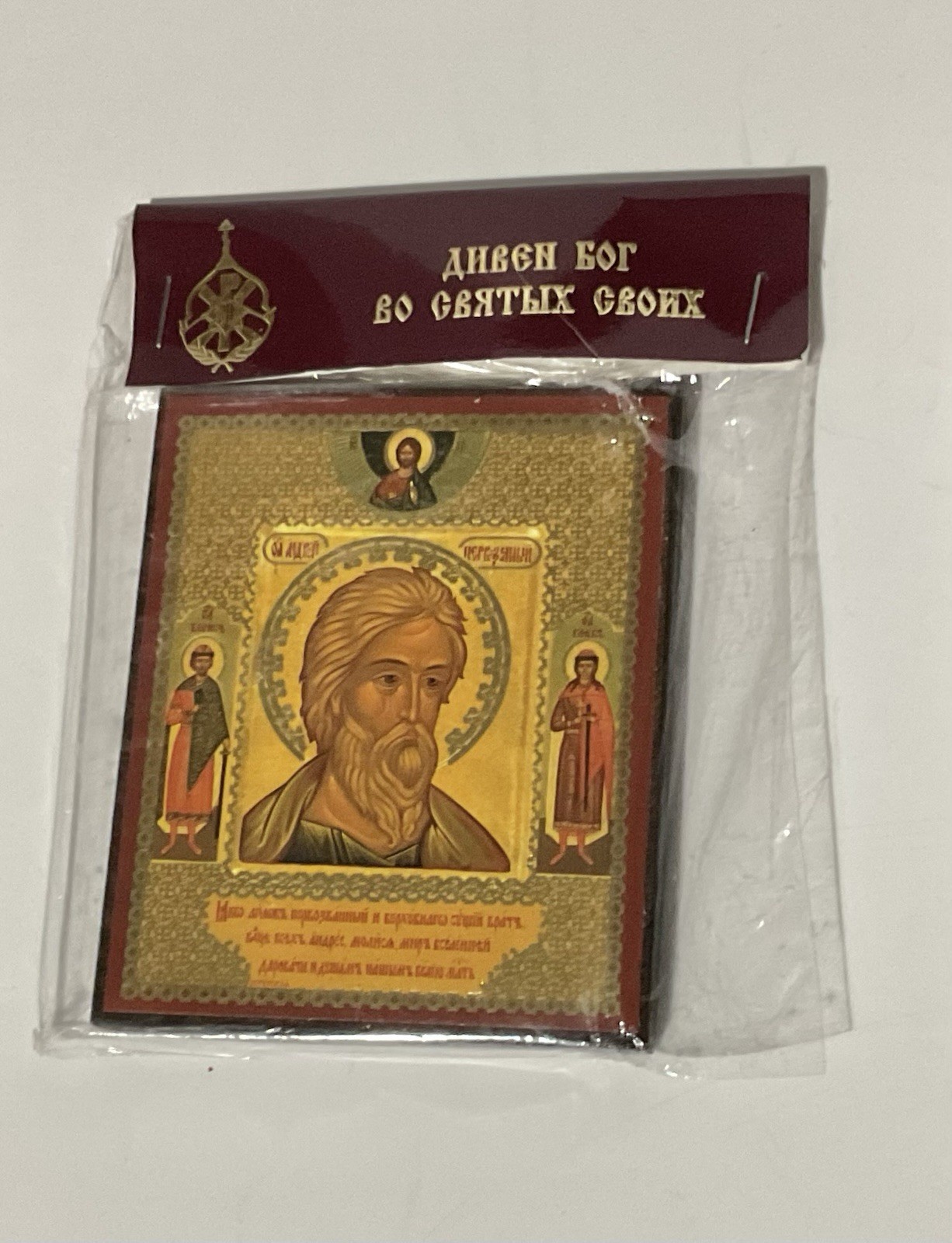 Russian Orthodox Icon St. Andrew The First Called Wood Sealed Russian Orthodox Icon St. Andrew The First Called Wood Sealed