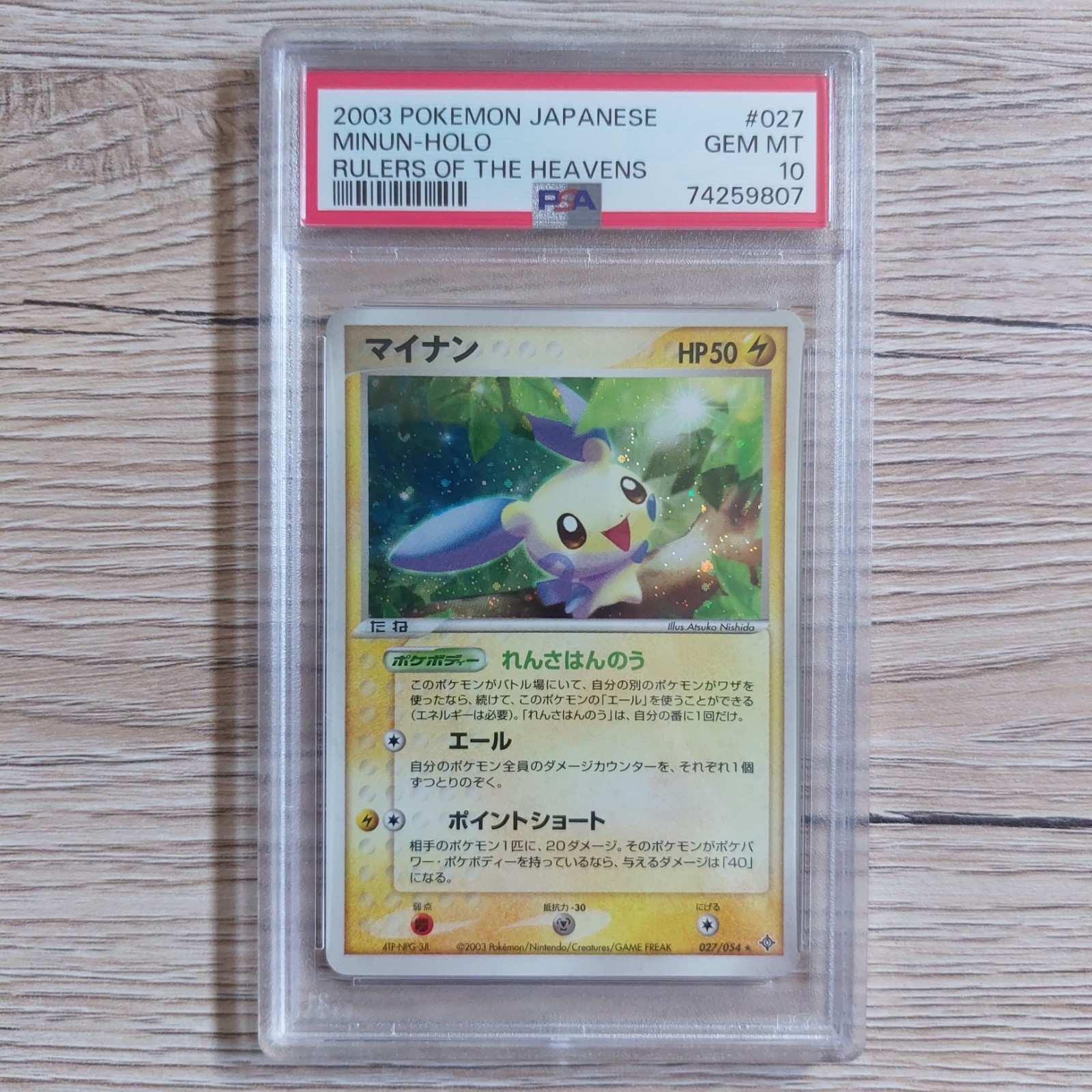 2003 POKEMON JP RULERS OF THE HEAVENS 027/054 MINUN-HOLO PSA 10 *POP 43* 2003 POKEMON JP RULERS OF THE HEAVENS 027/054 MINUN-HOLO PSA 10 *POP 43*